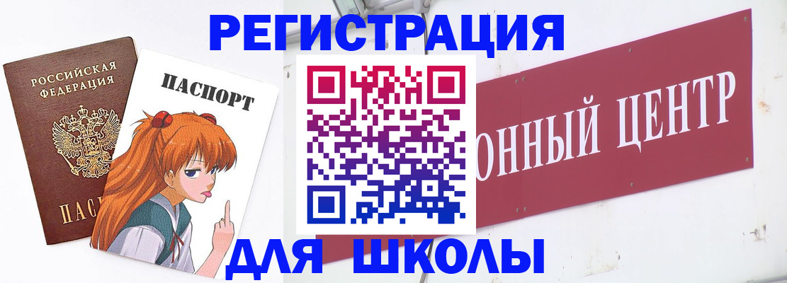 регистрация для дет. сада в Междуреченске