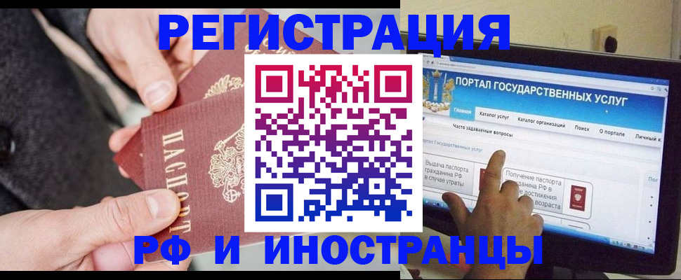прописка поиск в Междуреченске
